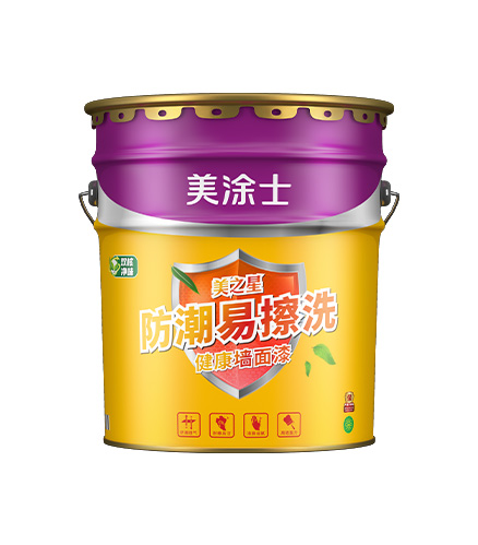 美之星防潮易擦洗健康墙面漆