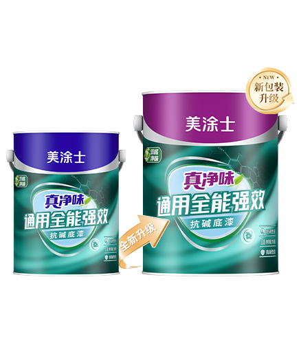 真净味通用全能强效抗碱底漆
